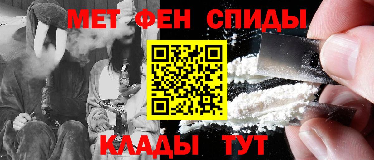 АМФЕТАМИН 97% Егорьевск