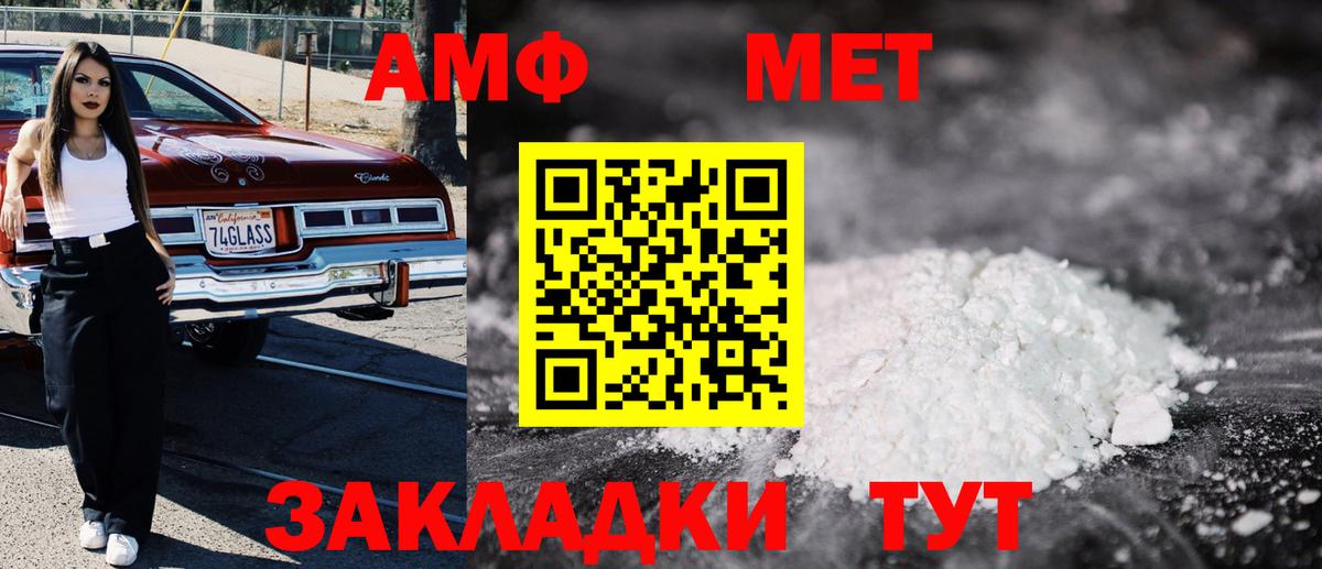 АМФ Розовый  Амфетамин  Егорьевск  Вход с VPN  АМФ 