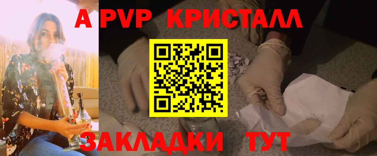 Егорьевск  А ПВП СК КРИС  A PVP Crystall  Вход с VPN 
