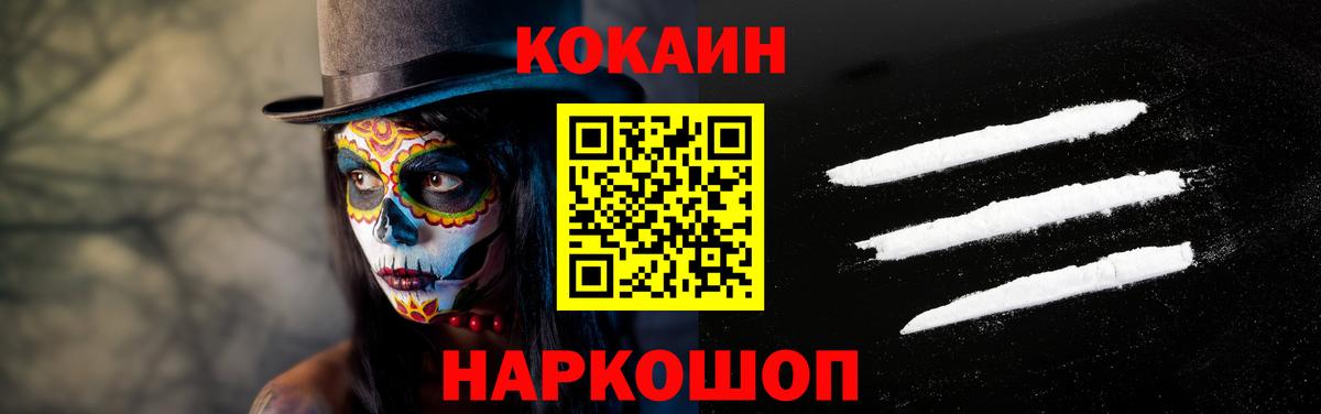 КОКАИН  Вход с VPN  Кокаин Columbia  Егорьевск  КОКАИН VHQ 