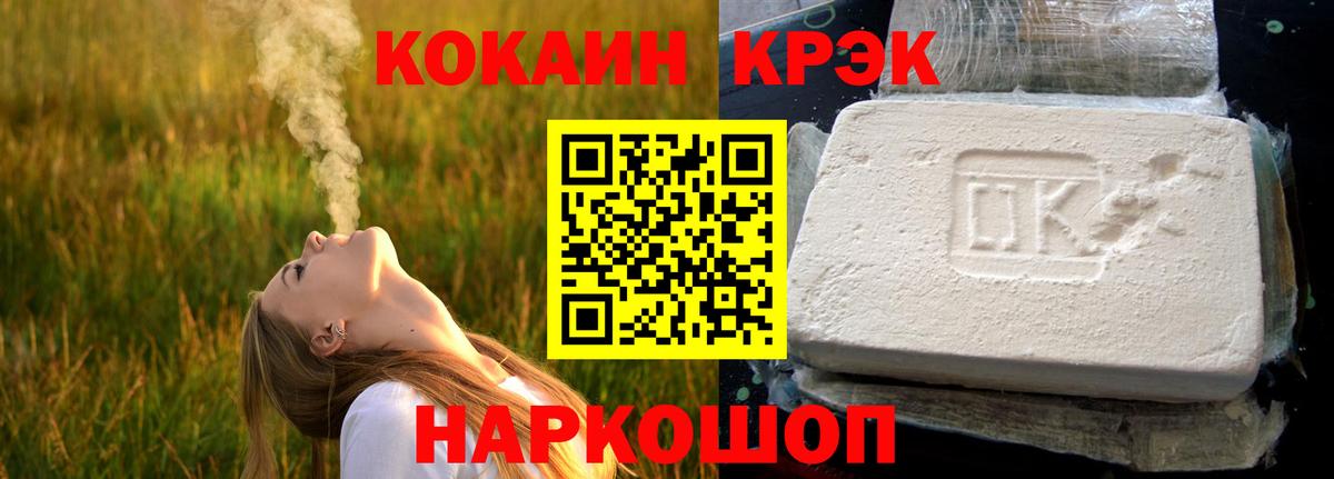 КОКАИН Эквадор Егорьевск