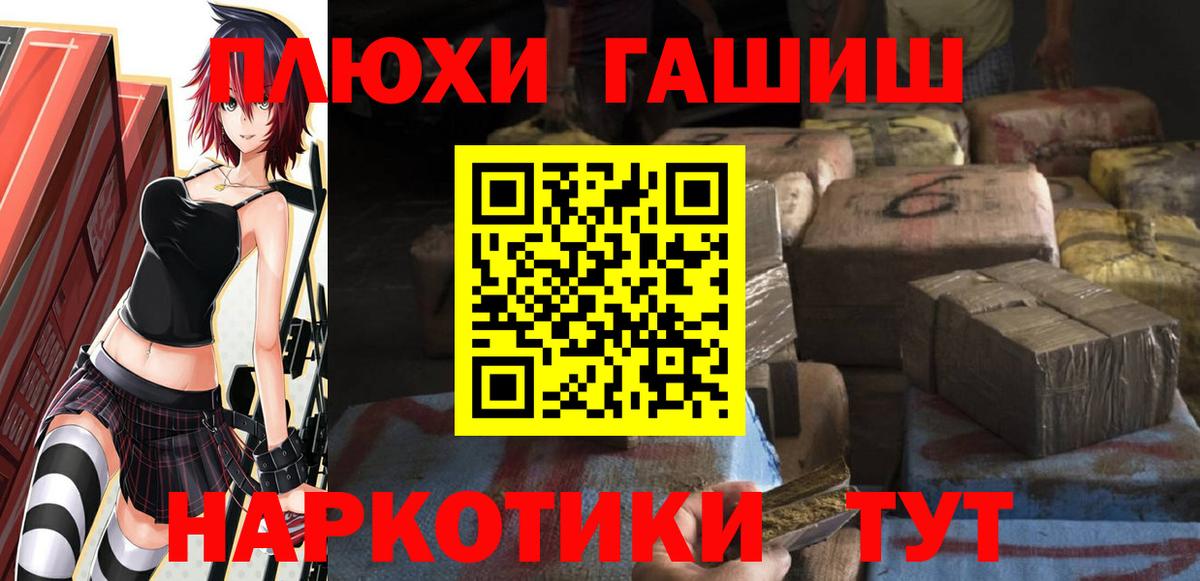 Егорьевск  ГАШИШ гашик  ГАШ hashish  Вход с VPN 