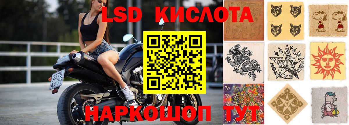 Лсд 25 экстази ecstasy Егорьевск