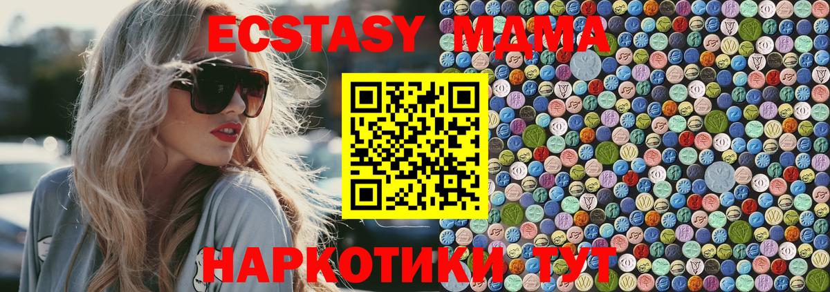 МДМА  Вход с VPN  МДМА crystal  Егорьевск  МДМА Molly 