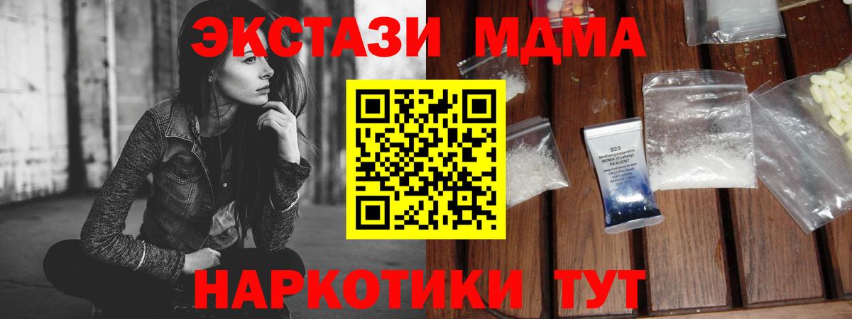 MDMA VHQ Егорьевск