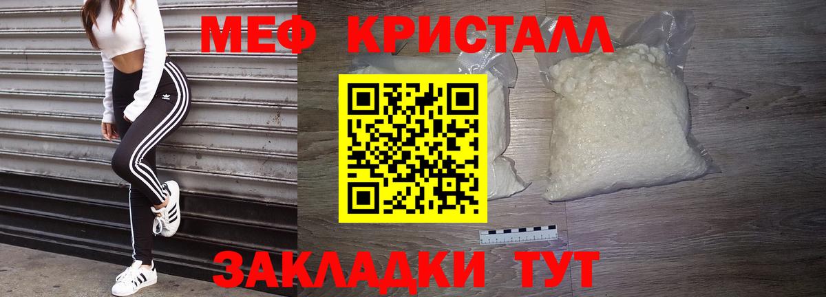 Мефедрон  Егорьевск