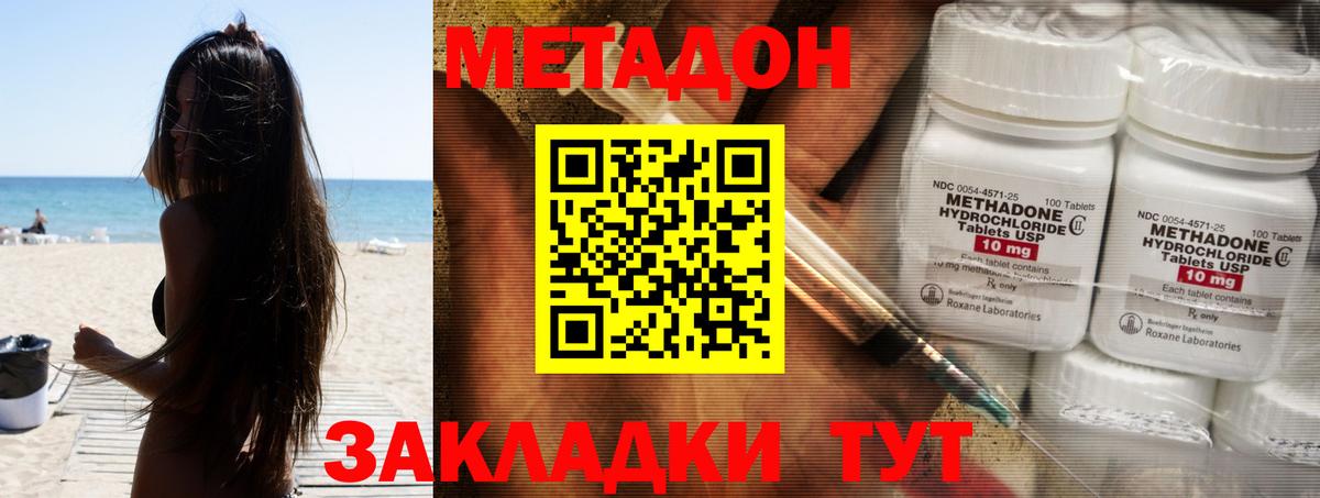 Метадон кристалл Егорьевск