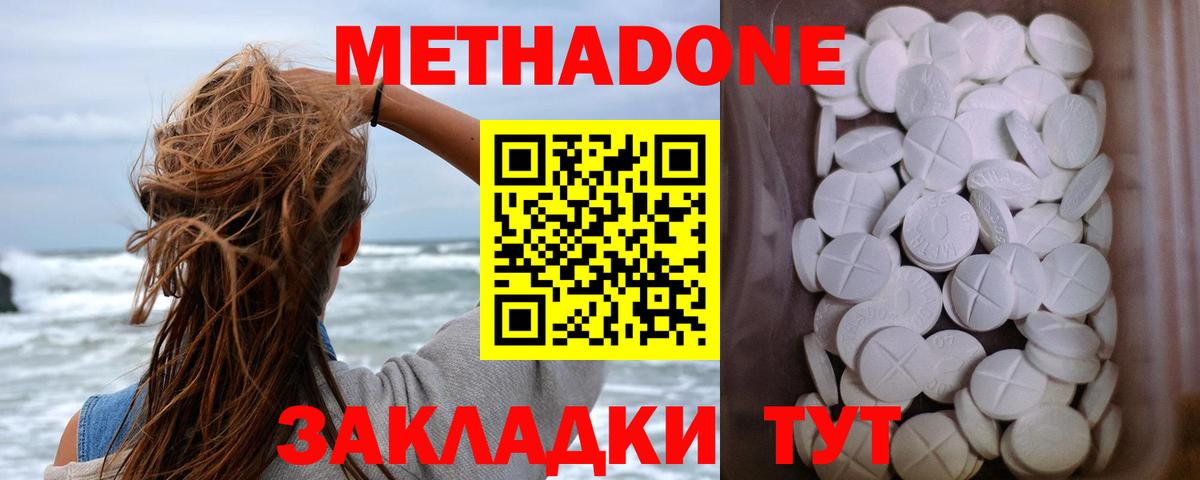 МЕТАДОН мёд  Метадон мёд  Вход с VPN  Егорьевск 