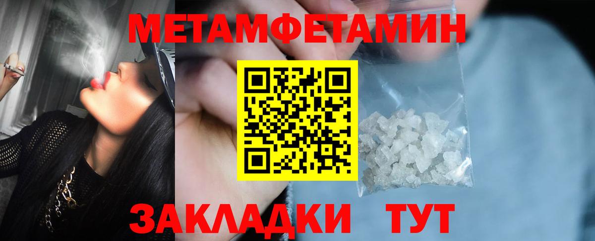Первитин  Вход с VPN  Егорьевск  Первитин Декстрометамфетамин 99.9% 