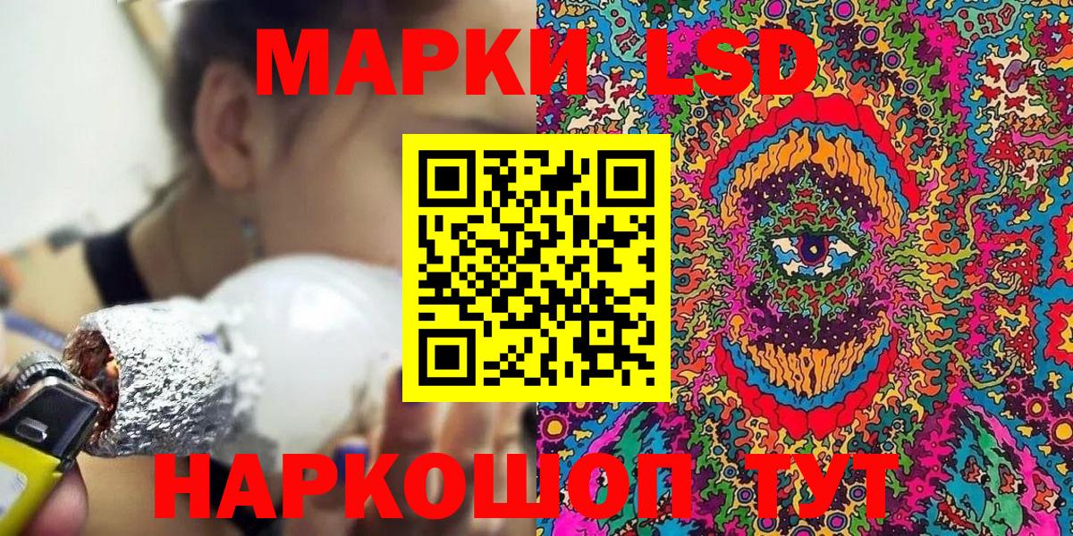 Наркотические марки 1500мкг Егорьевск