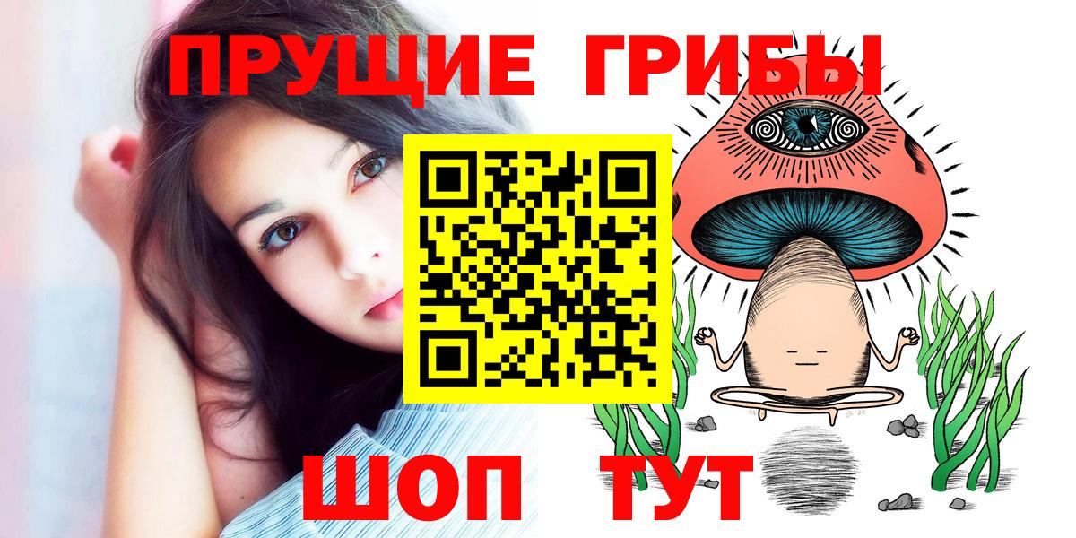 Егорьевск  наркота  Вход с VPN  Галлюциногенные грибы мухоморы 